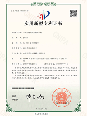 一種方便裝填型拖鏈結構.jpg